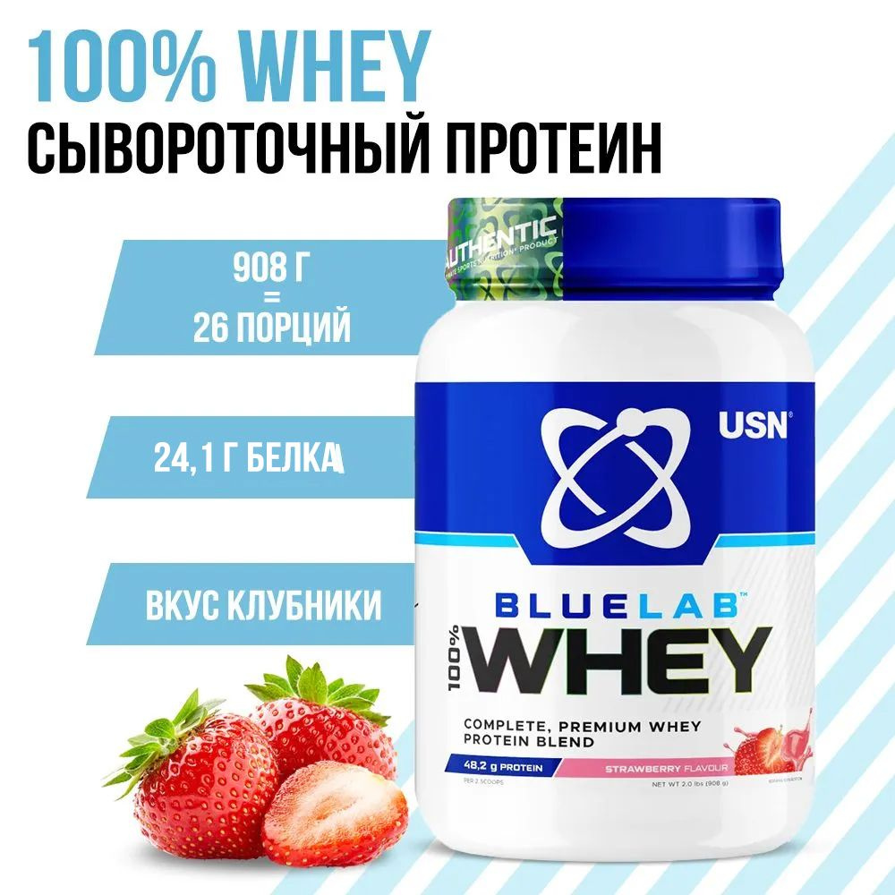 USN BlueLab 100% Premium Whey Straw БЛЮЛАБ 100% ВЕЙ ПРЕМИУМ ПРОТЕИН со вкусом клубники, порошок, 908 #1