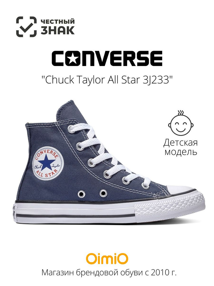 All star converse without laces hotsell