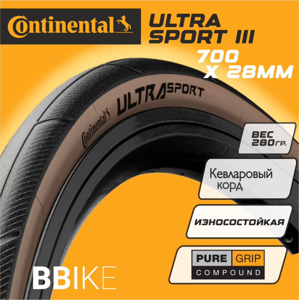 Continental Grand Continental Ultra Sport Yellow 700x23 700 X 28