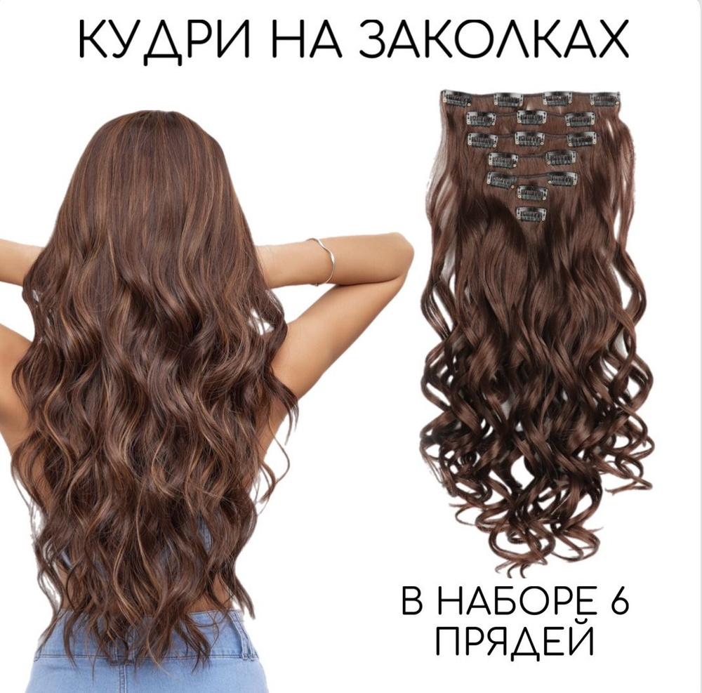 Шиньон #1