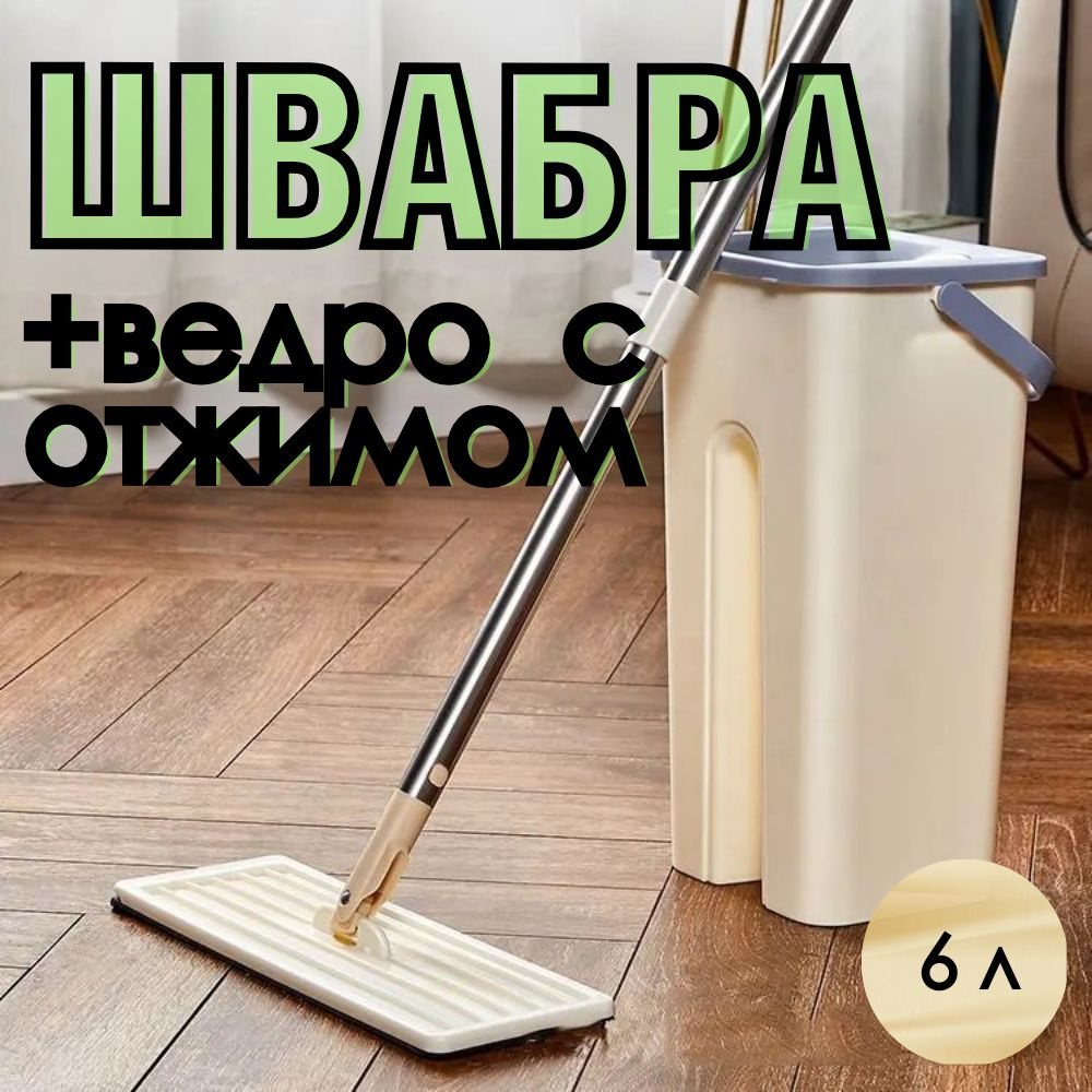 Швабра, длина 125 см #1