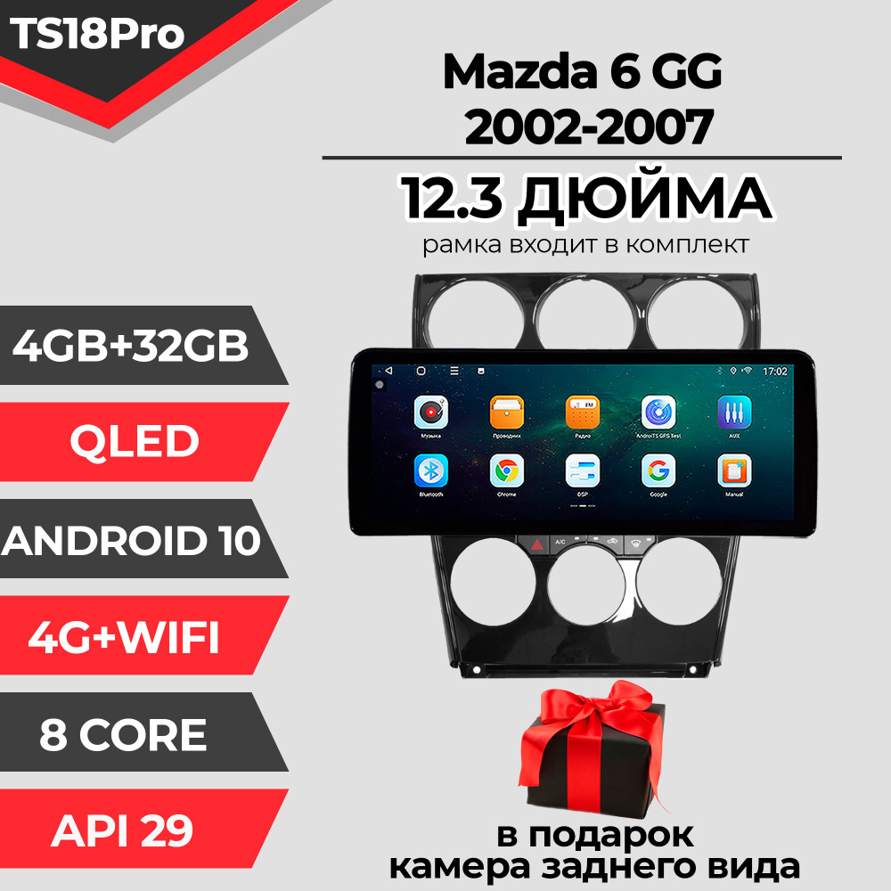 Штатная магнитола TS18PRO/4+32GB/Mazda 6 GG/ Мазда 6 ГГ магнитола Android 10 2din головное устройство #1