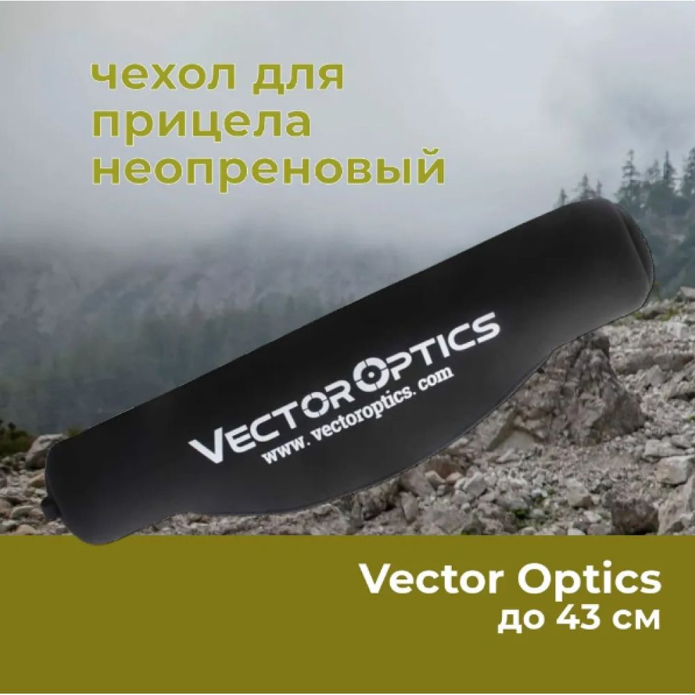 Чехол на прицел Vector Optics Medium #1