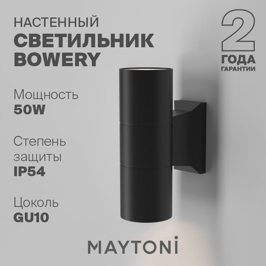 Настенный светильник влагостойкий бра черный Maytoni Outdoor Bowery O574WL-02B  #1