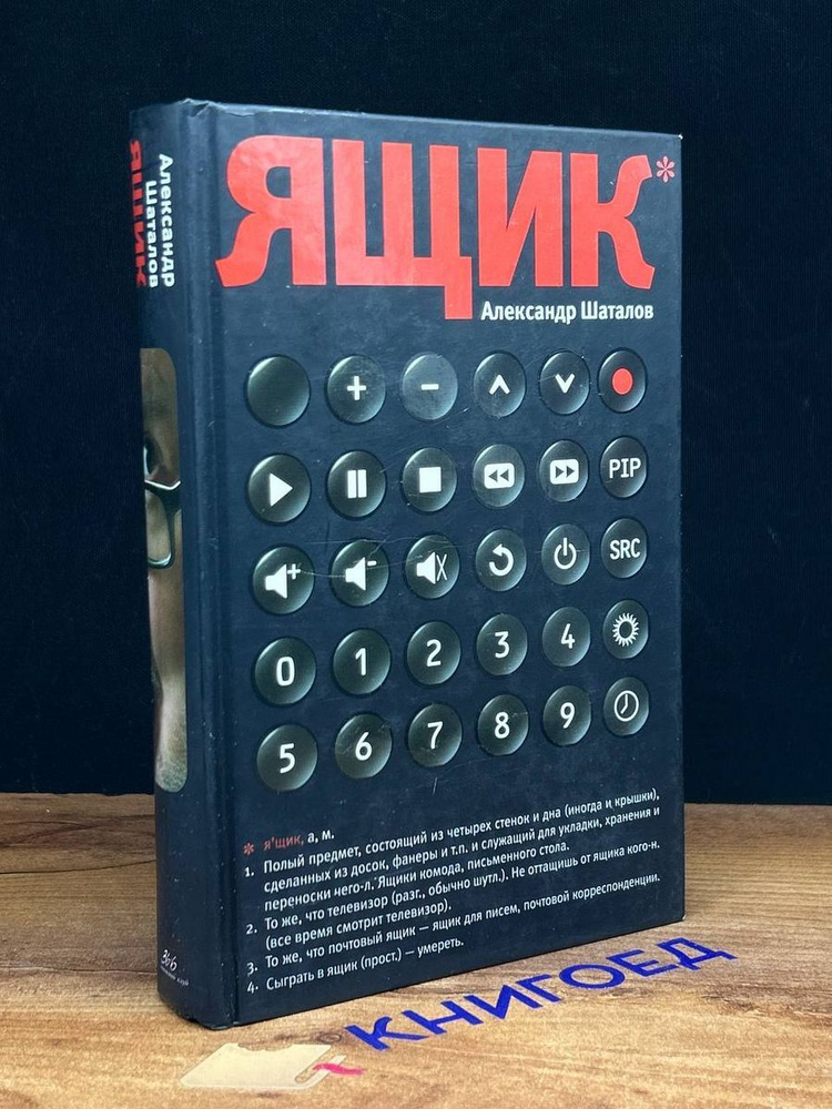 Ящик #1