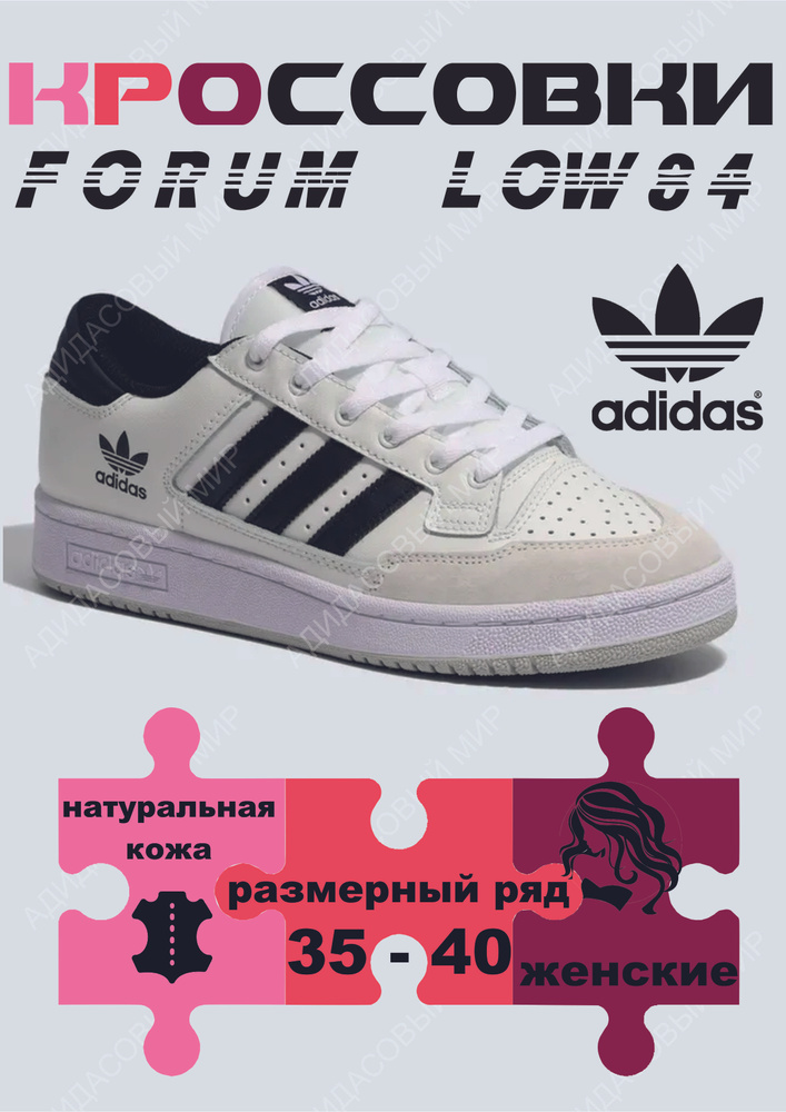 Кроссовки adidas Original #1