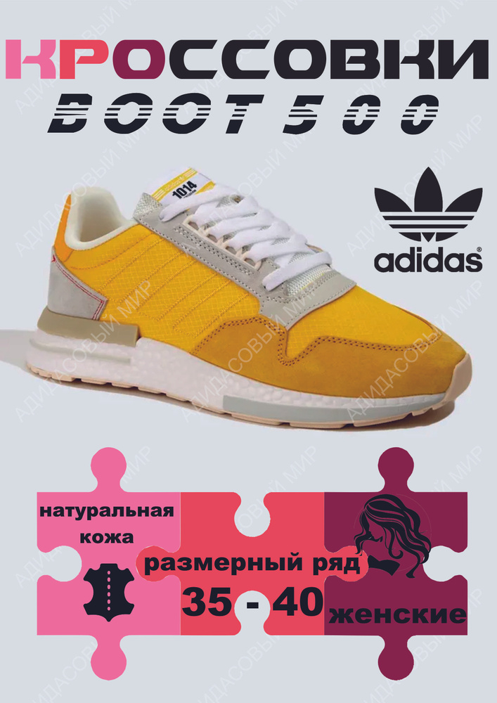 Кроссовки adidas Original #1