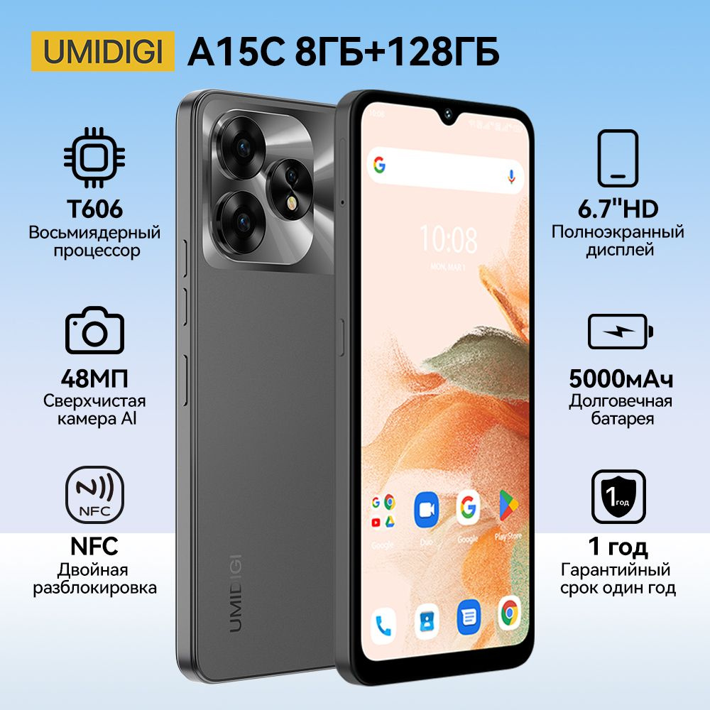 Смартфон UMIDIGI A15-Graphite Black（8GB+8GB）16GB+256GB - купить по выгодной  цене в интернет-магазине OZON (1206251748)