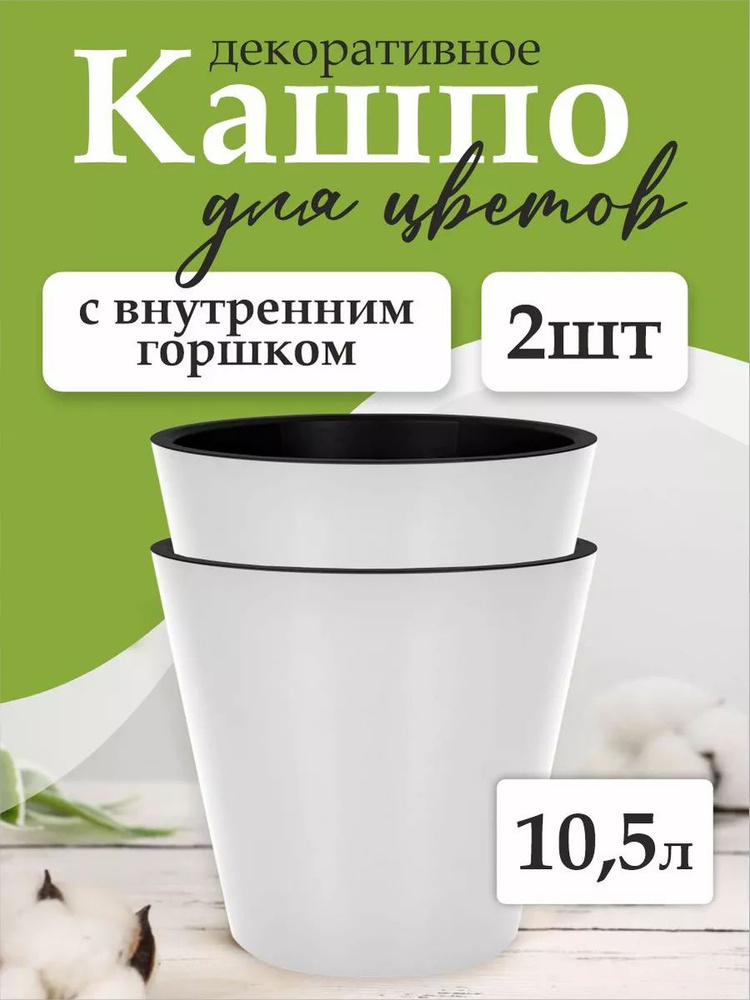 Горшок, кашпо для цветов, растений пластик для балкона на подоконник 6208  #1