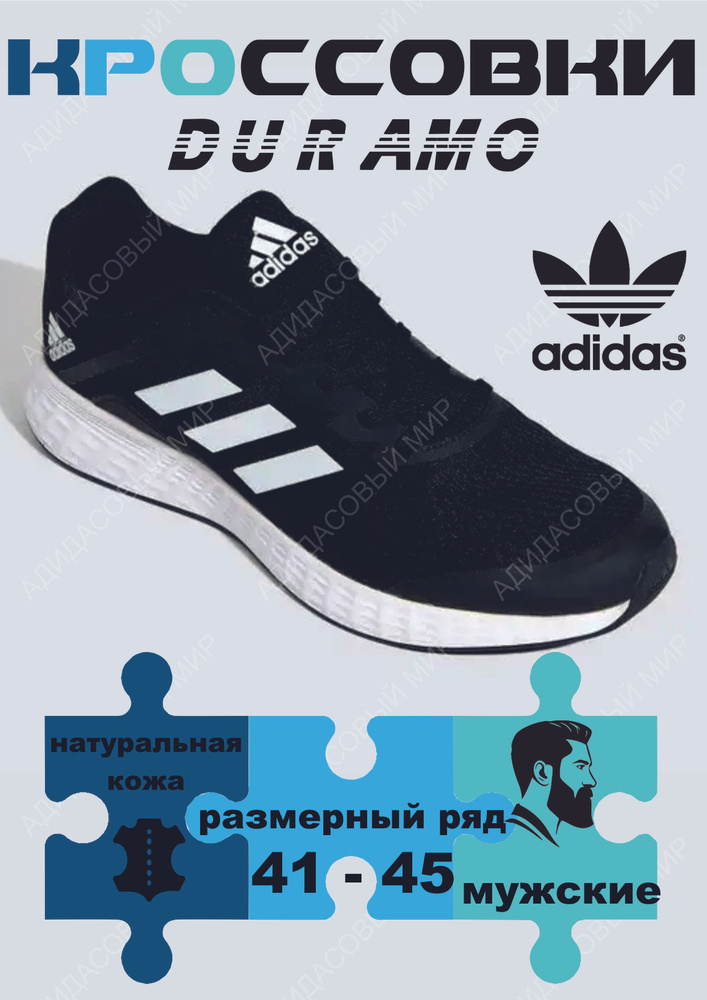 Кроссовки adidas Original #1