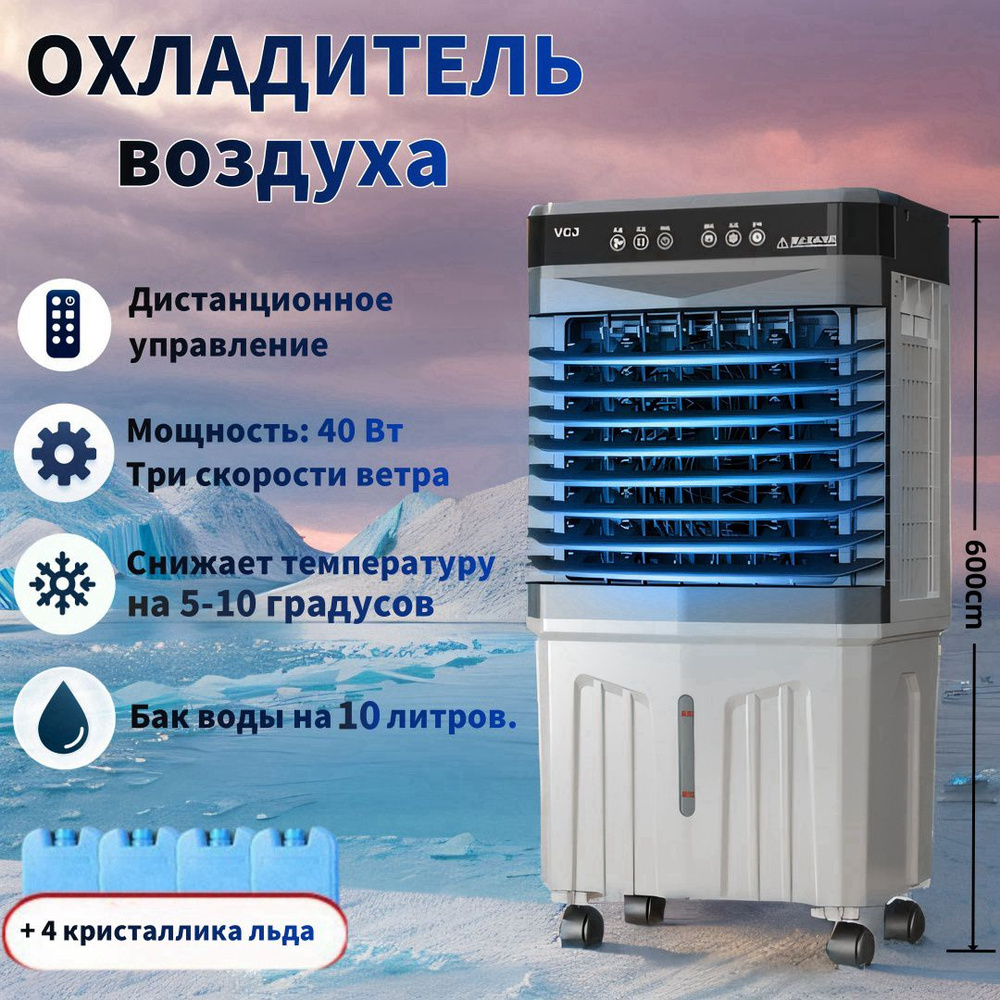 Бытовой напольный кондиционер/Охладитель воздуха купить по низкой цене ...