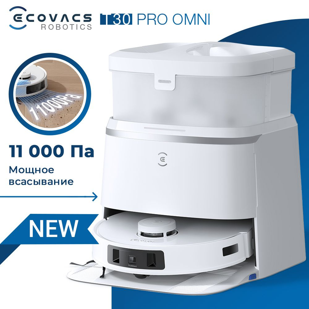 Робот пылесос со станцией самоочистки моющий Ecovacs DEEBOT T30 PRO OMNI  (Русская версия)