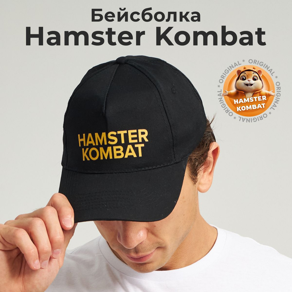 Кепка немка мужская максвелл. Кепка хамстер комбат. Кепка комбат. Кепи usmc олива. Кепка гамильтон хаки.