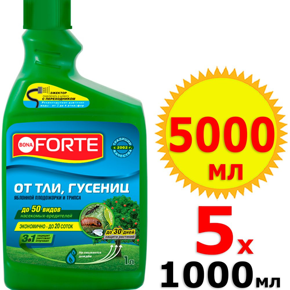 5л средство от Тли и Гусенец 1л х 5шт Бона Форте, Bona Forte ...