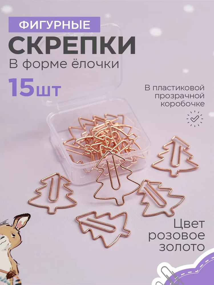 Скрепки #1