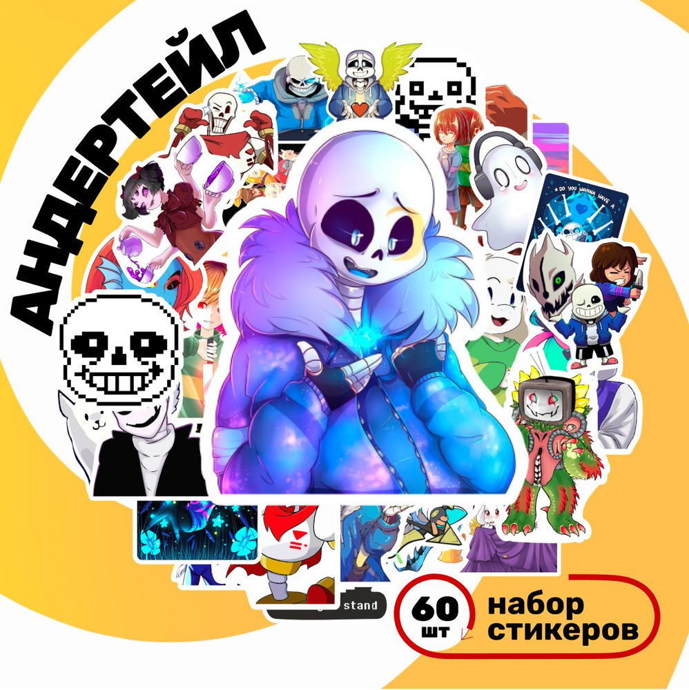 3Д стикеры на телефон Андертейл, 3D наклейки Undertale 60 шт. #1