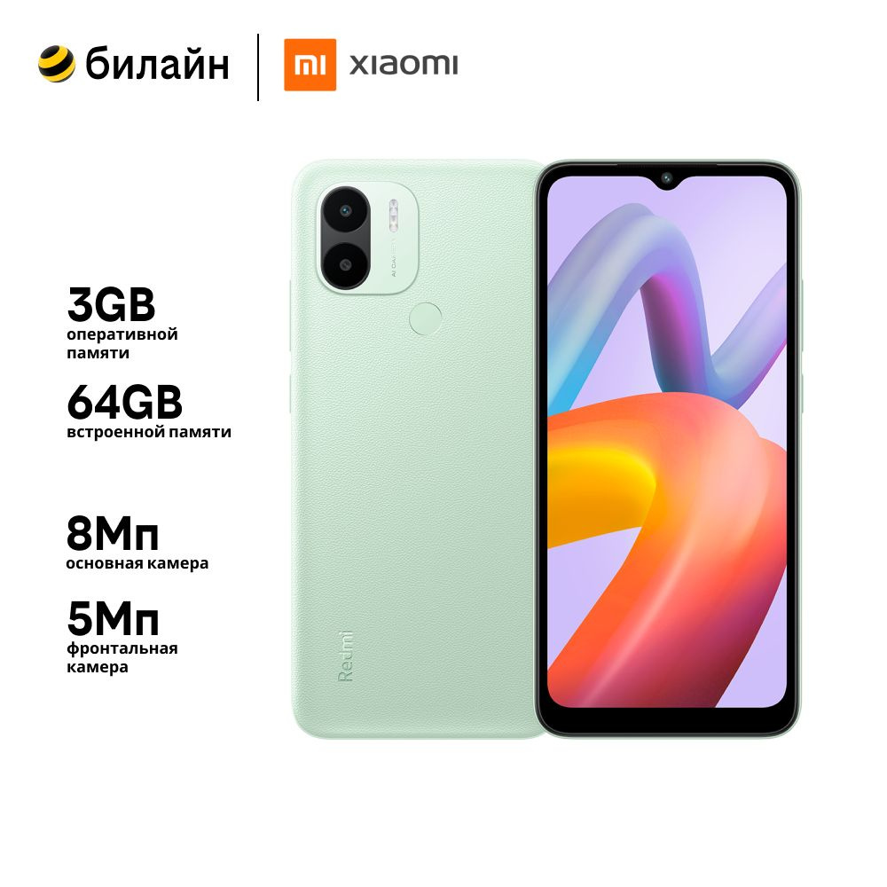 Xiaomi Смартфон Xiaomi Redmi A2+ 3/64GB Light Green 3/64 ГБ, зеленый