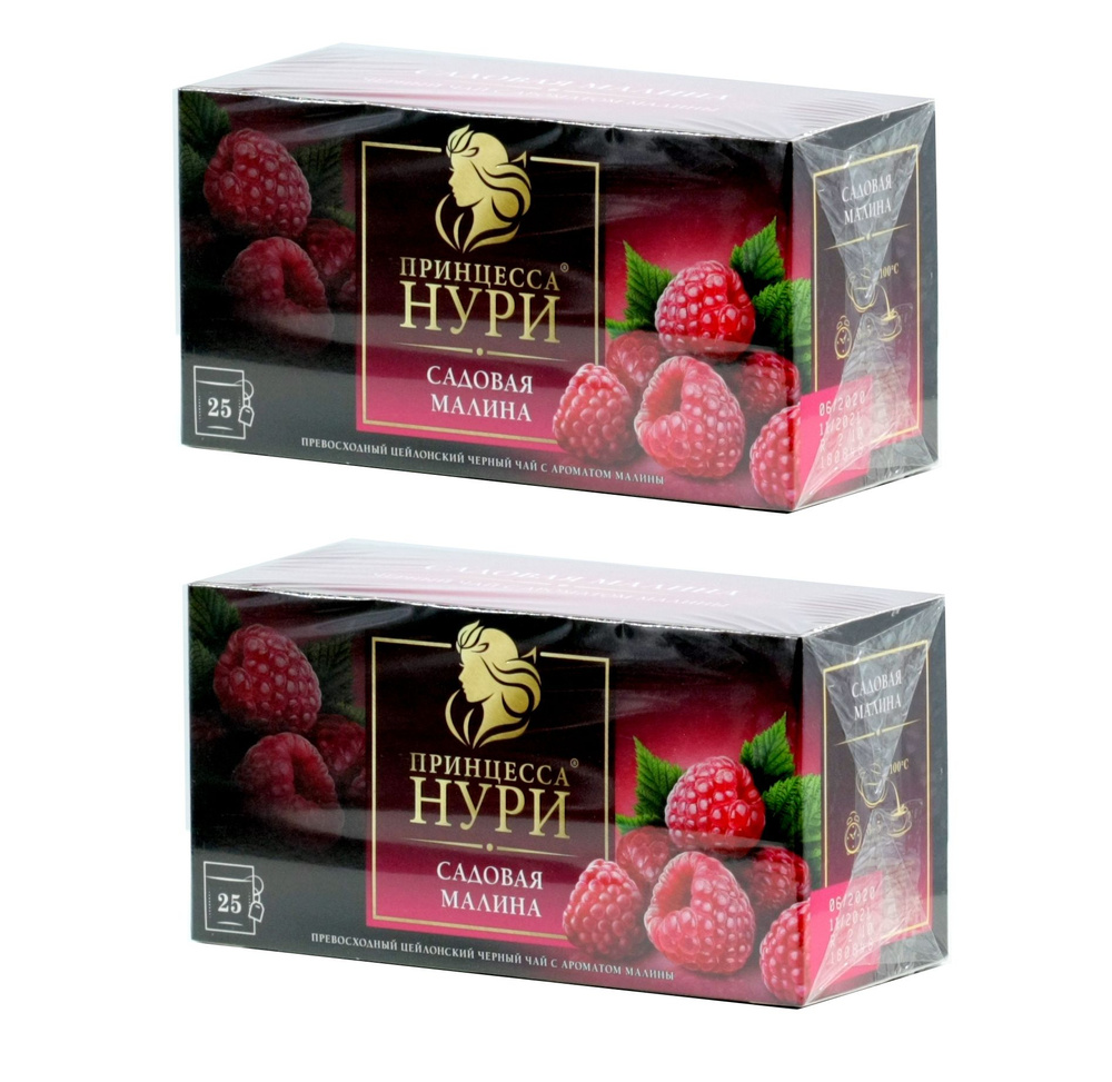 Чай черный Садовая Малина тм "Принцесса Нури" 25 пак * 2 пачки - купить ...