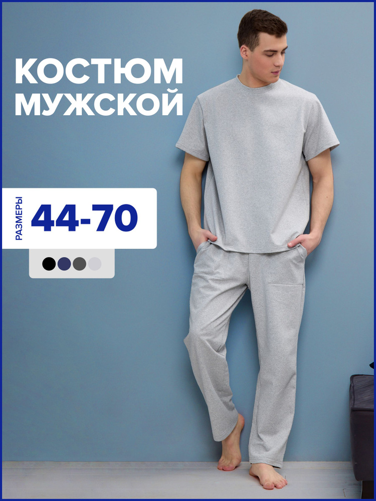 Комплект одежды Comfortill #1