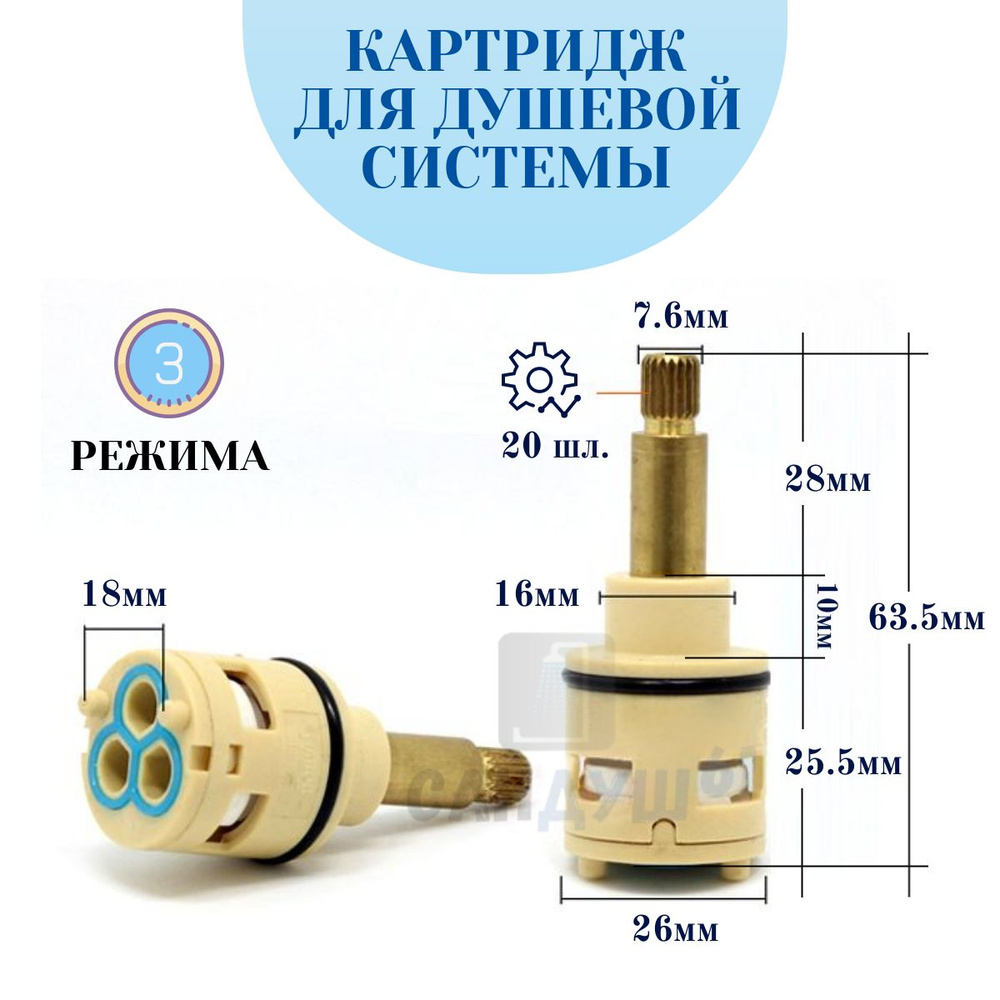 Дивертор #1