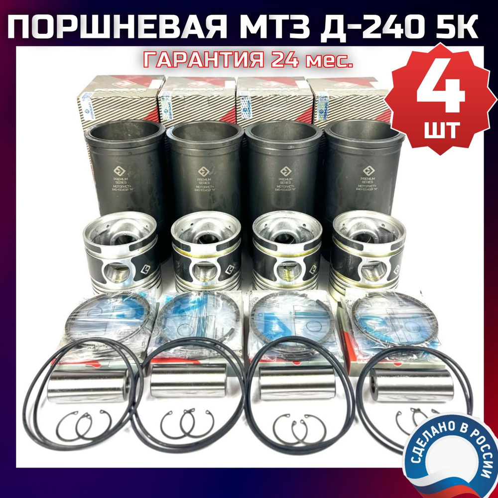 Кольца поршн. МТЗ Кострома