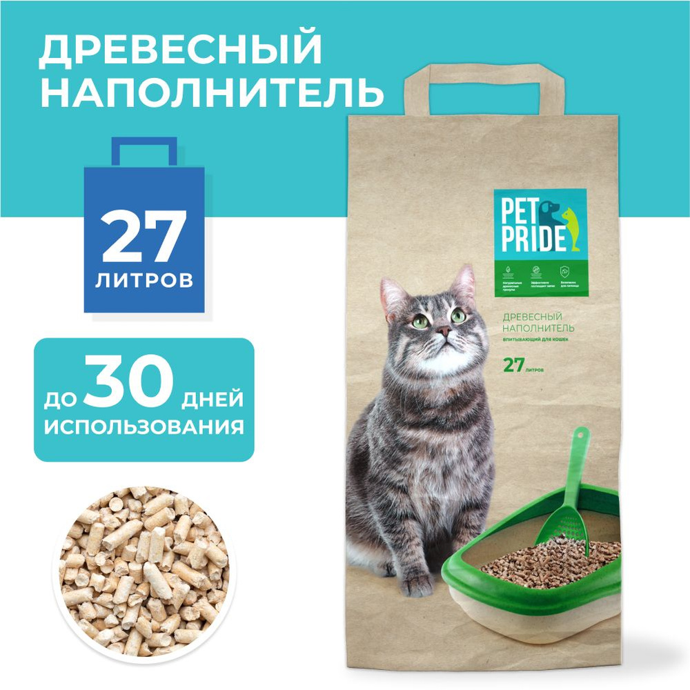 Наполнитель древесный PET PRIDE для кошачьего туалета впитывающий 27 л ...