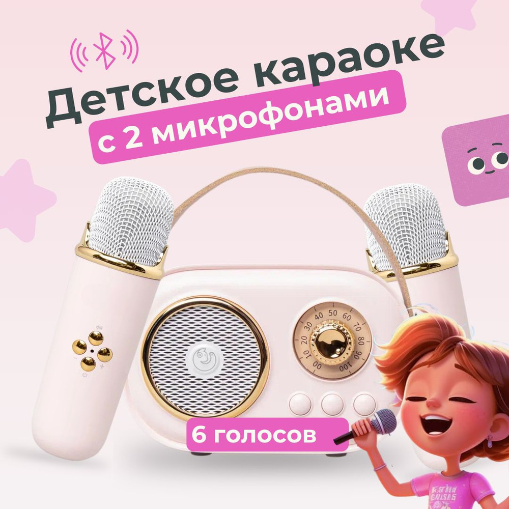 Микрофон micro, розовый #1