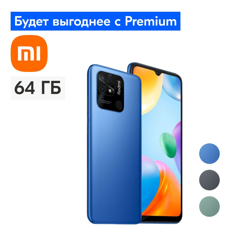 Xiaomi Смартфон Redmi 10C 3/64 ГБ, синий