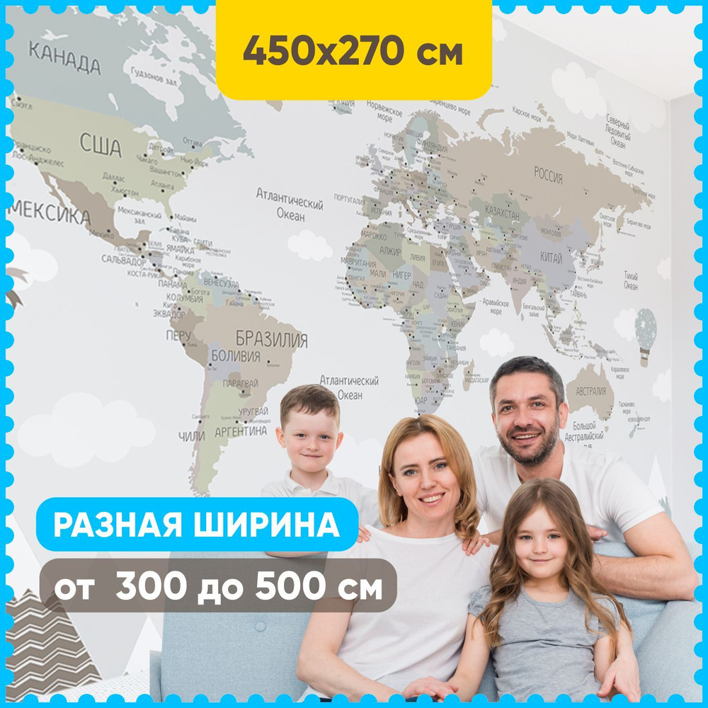 Карта мира с горами и воздушными шарами бежевая / 450х270 / Флизелиновые фотообои детские на стену  #1