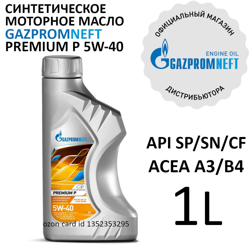 Gazpromneft Premium P 5W-40 Масло моторное, Синтетическое, 1 л #1