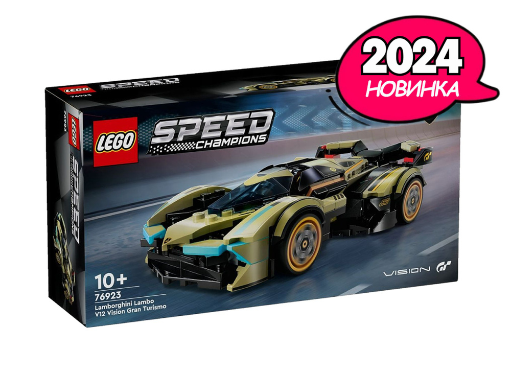 Конструктор LEGO Speed Champions Суперкар Lamborghini Lambo V12 Vision GT, 230 деталей, возраст от 10+, #1