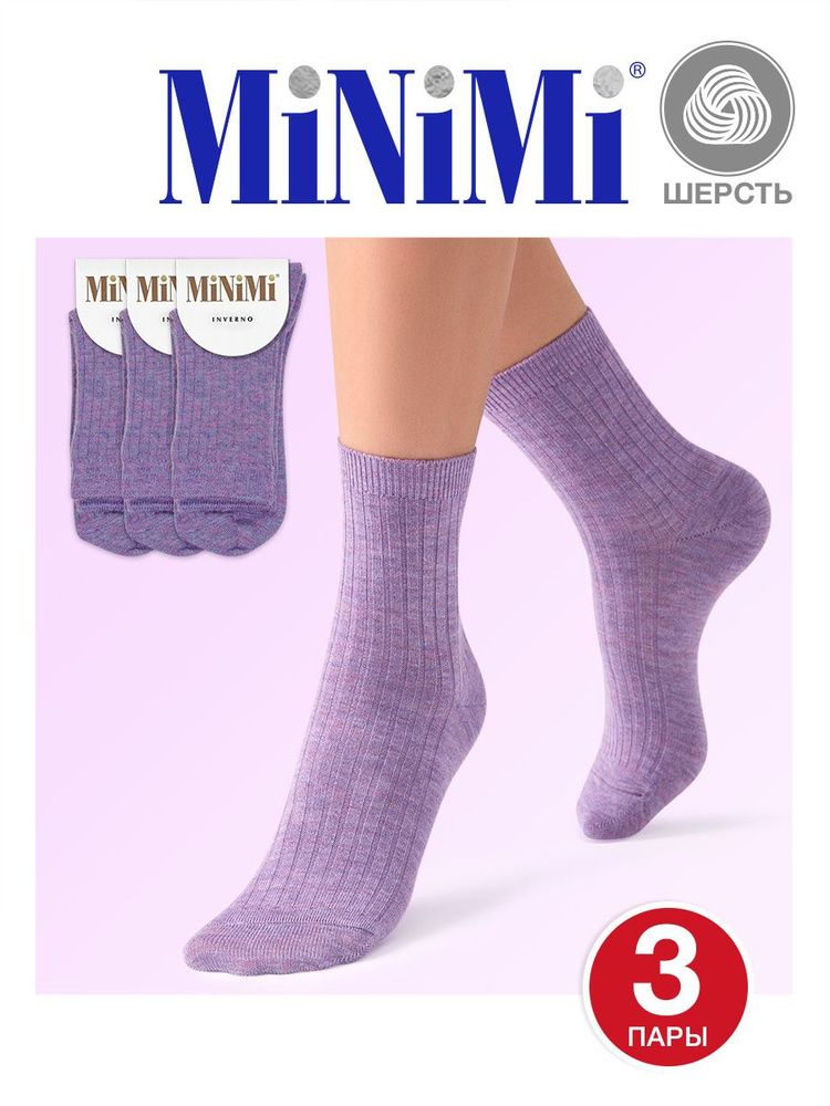 Носки Minimi, 3 пары #1