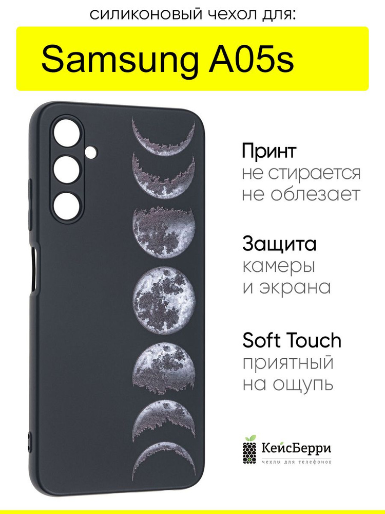 Чехол для Samsung Galaxy A05s, серия Soft #1