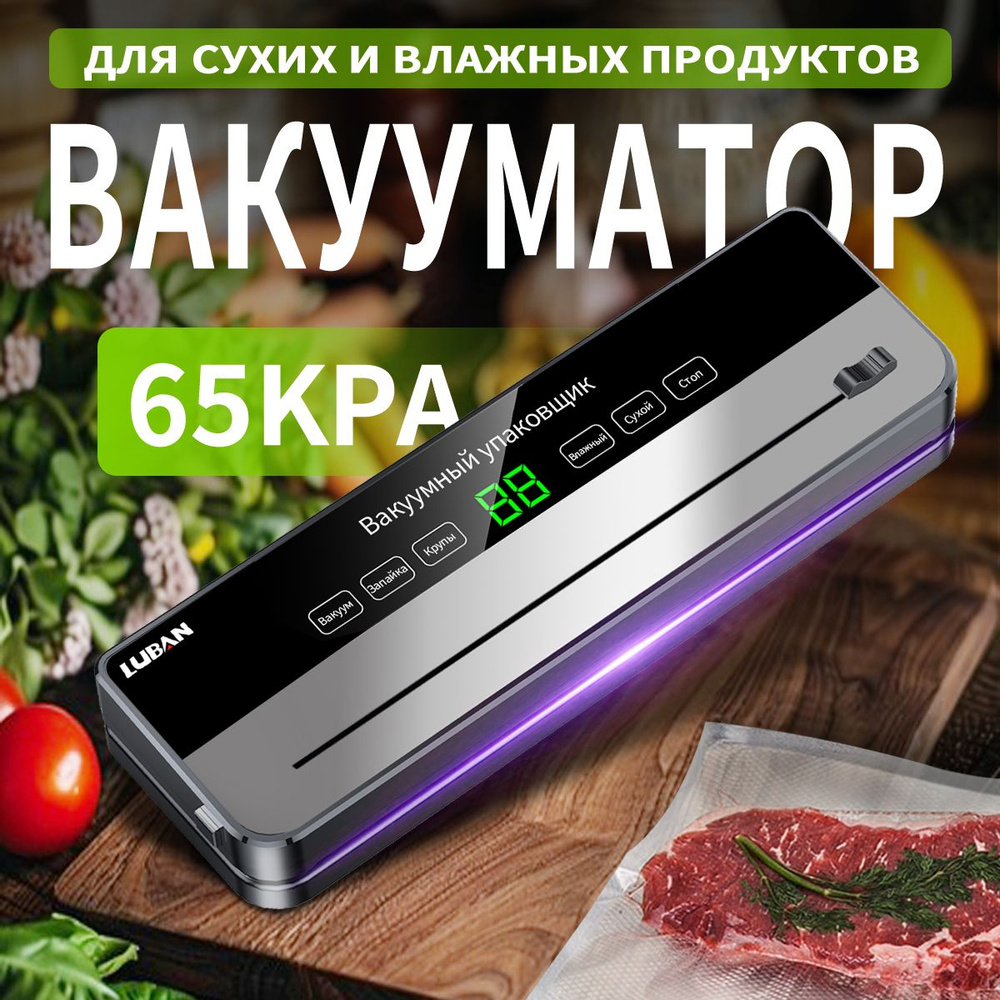 Luban Вакуумный упаковщик VBJ02BK@#15 #1