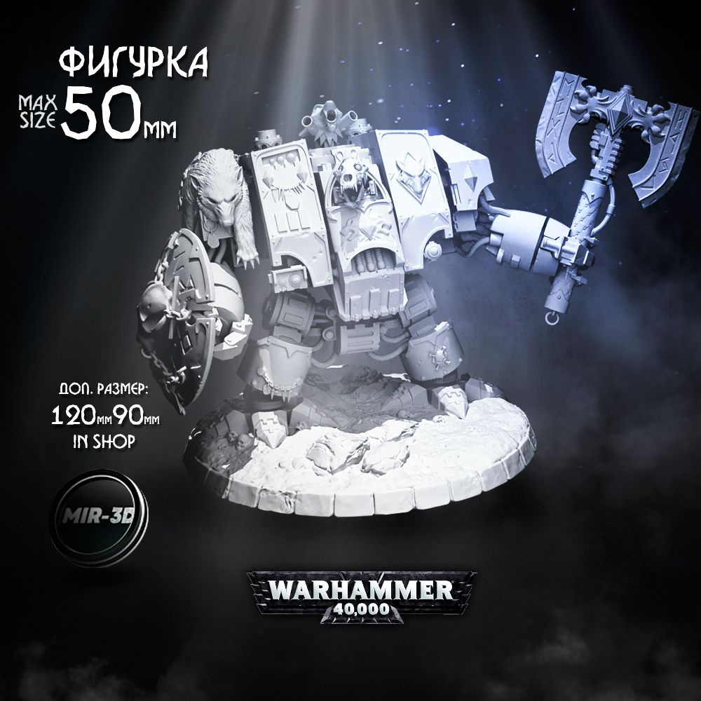 warhammer 40000 миниатюры 50мм вархаммер космодесант - купить с ...