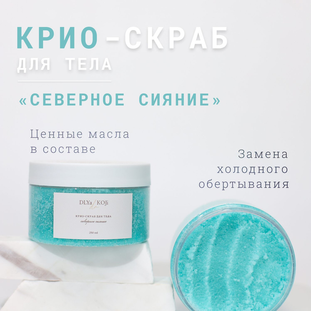 Горячий скраб для похудения FIT & SLIM THERMOSCRUB, 300 мл/350 г