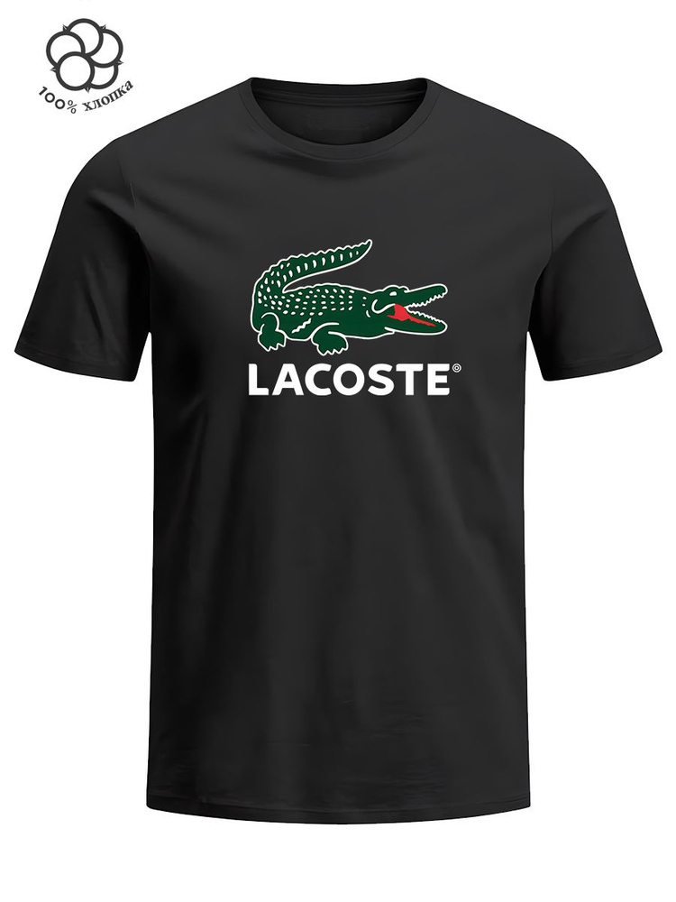 Футболка Lacoste #1