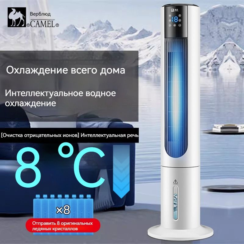 Башенный вентилятор с водяным охлаждением и кондиционированием воздуха ...