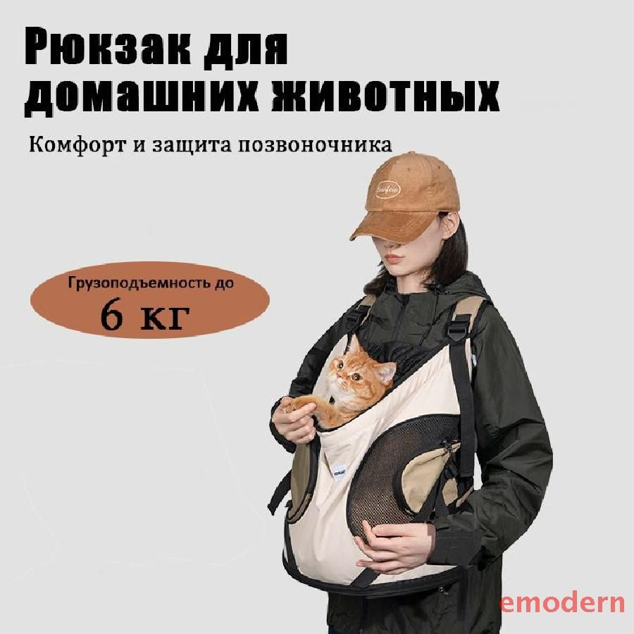 Рюкзак переноска для кошек и собак / Рюкзак для кошек и собак, мелких ...