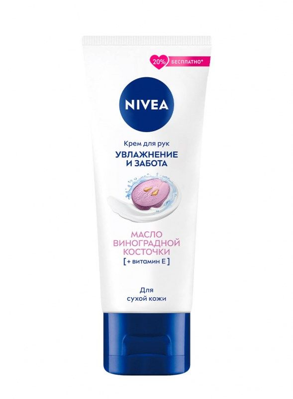 Крем для рук Nivea увлажнение с маслом виноградной косточки, 80мл (2 шт)  #1