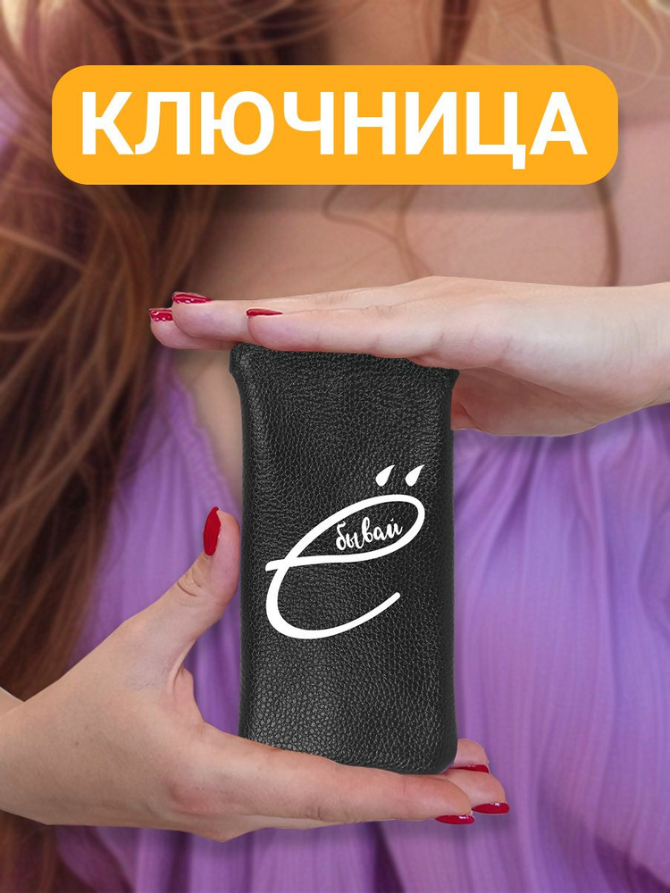 SLVG cases Ключница карманная #1