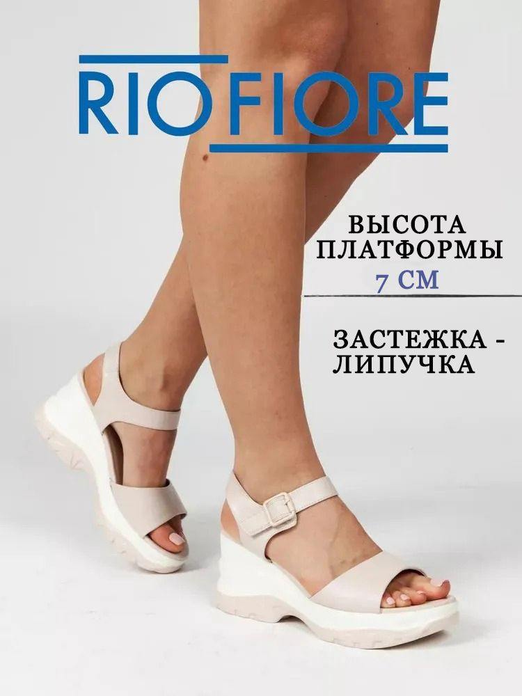 Босоножки Rio Fiore #1