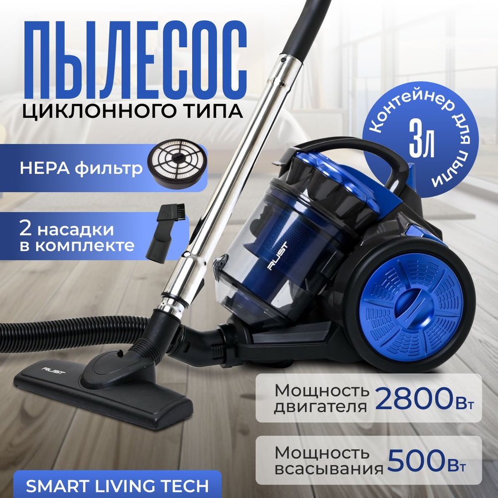 Бытовой пылесос Smart Living Tech 5896, черный, фиолетовый - купить по  низким ценам в интернет-магазине OZON (1606838722)