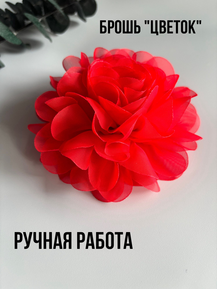Брошь #1