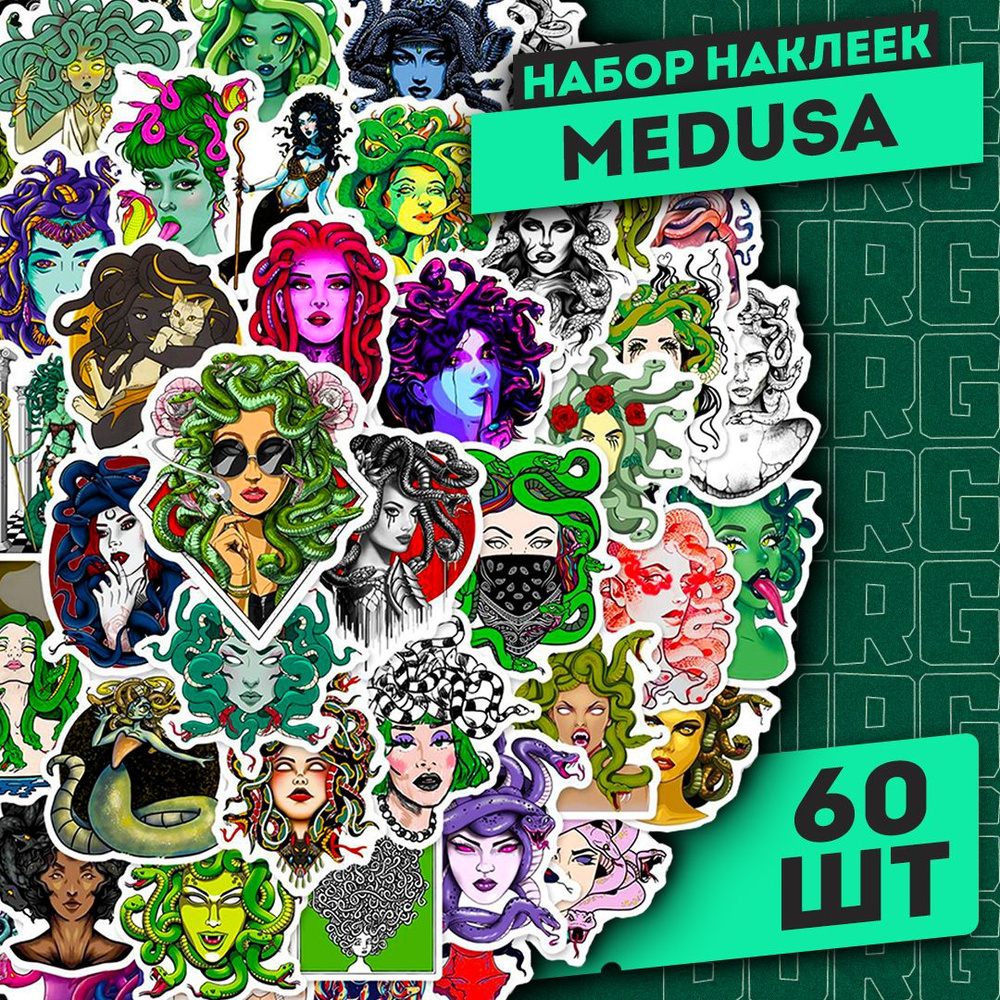 Набор самоклеящихся виниловых наклеек Medusa Gorgon 60 шт #1