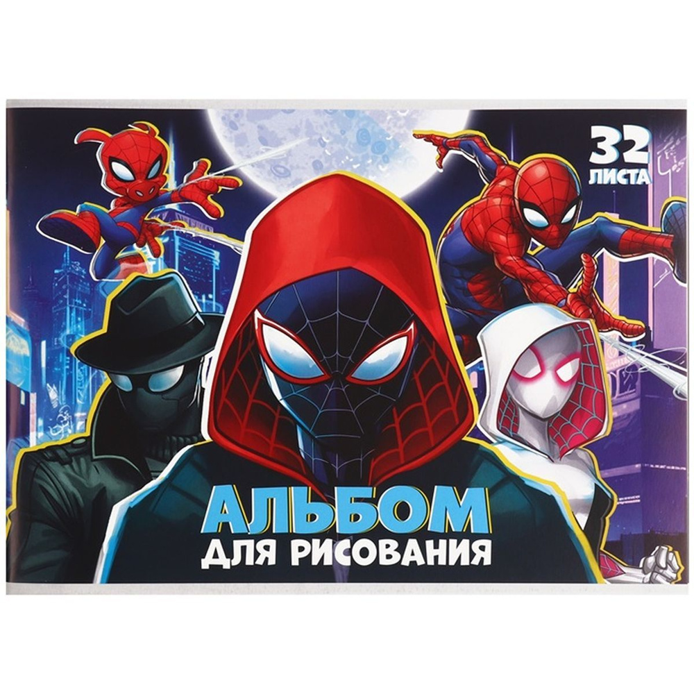 Альбом для рисования Marvel - Человек-паук, на скобе, А4, 32 листа, 1 шт  #1