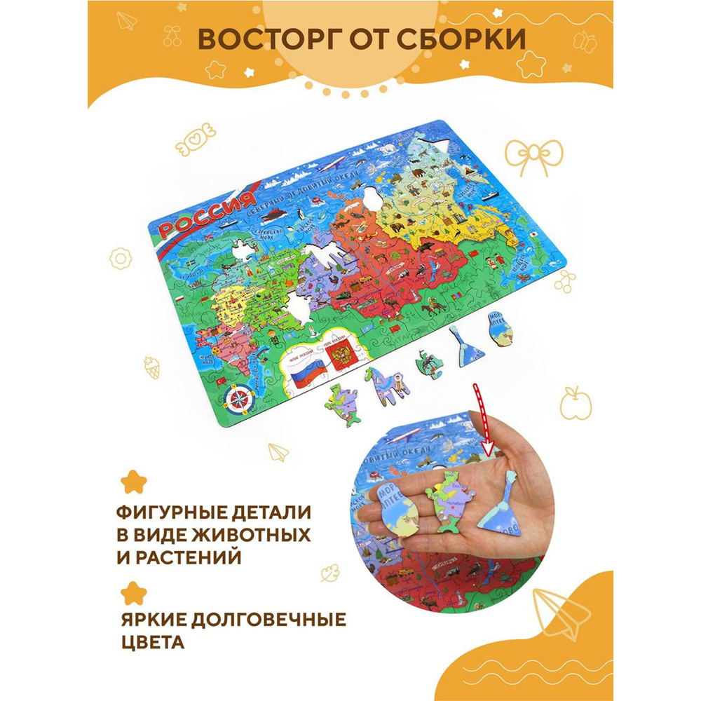 Пазл деревянный Карта России #1
