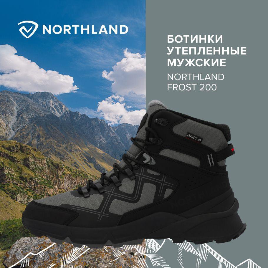 Ботинки Northland Frost 200 #1