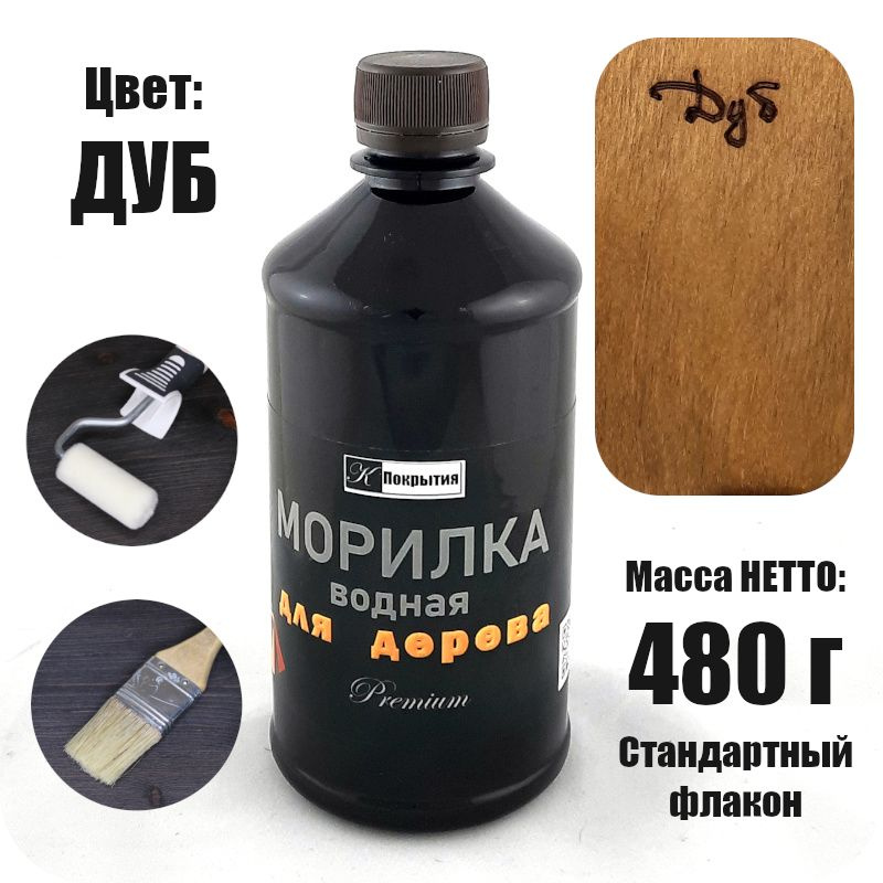 Морилка водная для дерева Premium Цвет: ДУБ 480 г #1