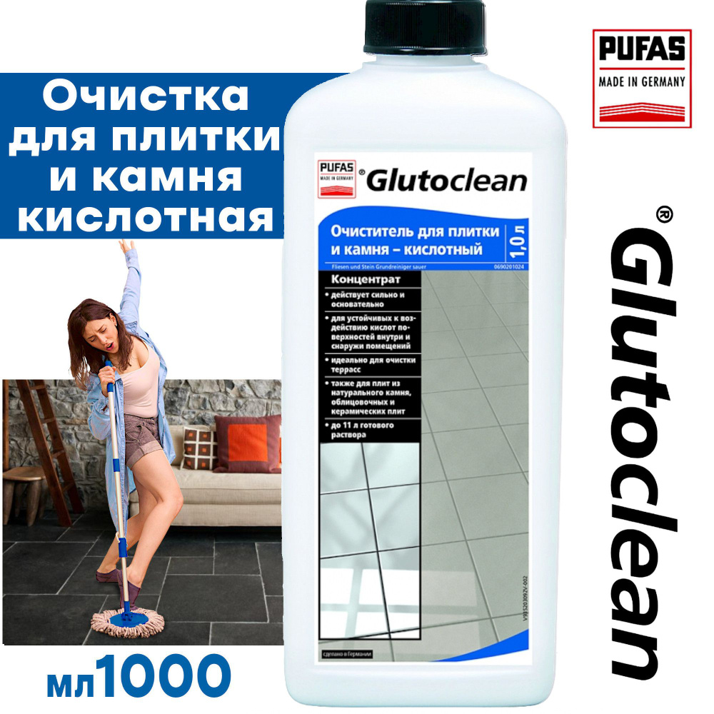 Очиститель кислотный для плитки и камня Pufas Glutoclean 1 л. Германия Глутоклин  #1